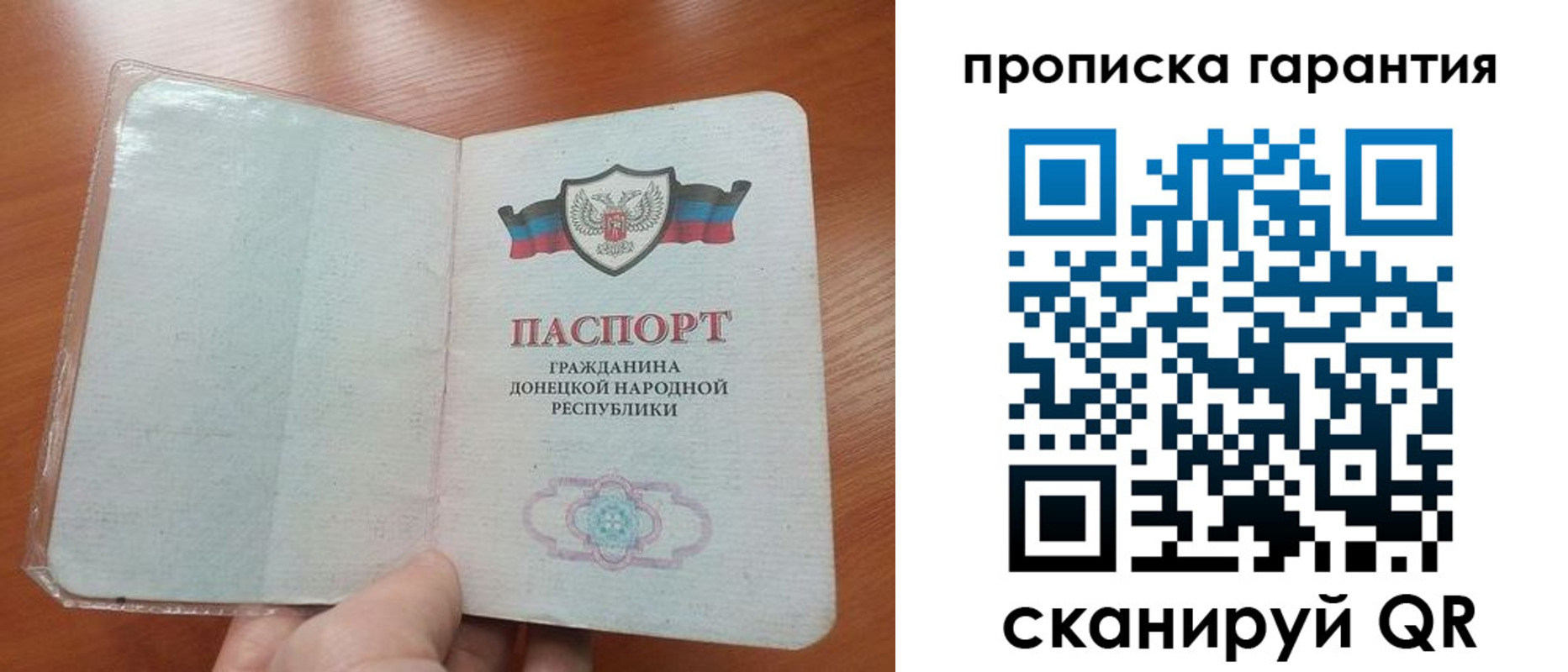 прописка для кредита в Свердловской области