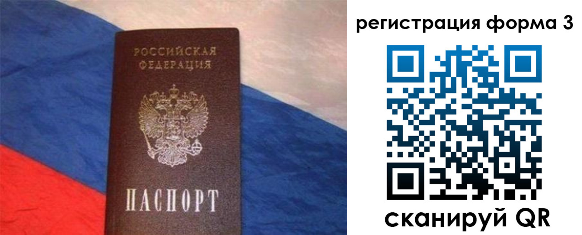 временная регистрация поиск в Свердловской области