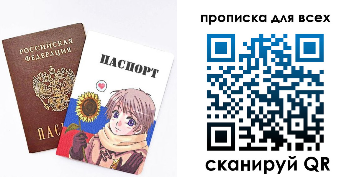 временная прописка в Свердловской области
