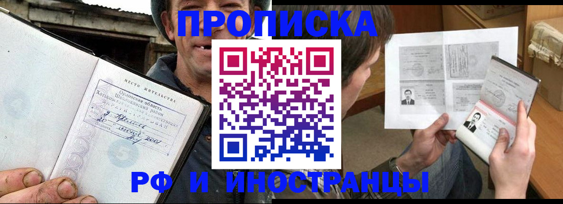 прописка паспорт в Свердловской области
