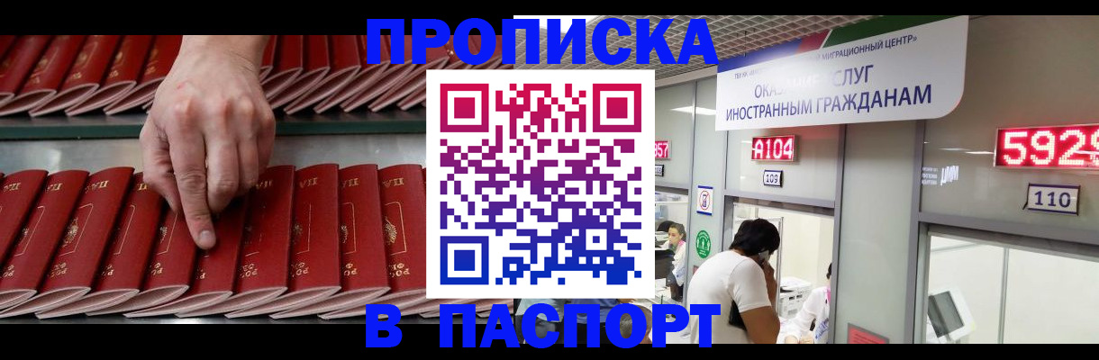 прописка для кредита в Свердловской области