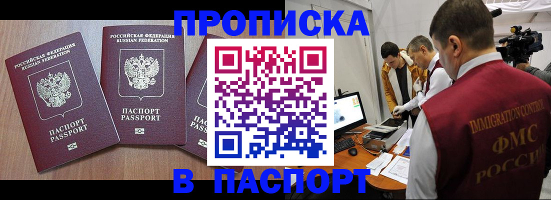 прописка для школы в Свердловской области