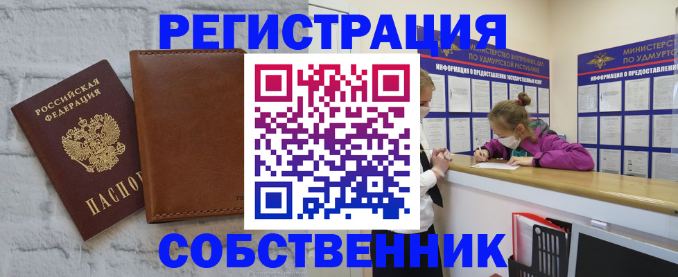 временная регистрация 2025 в Свердловской области