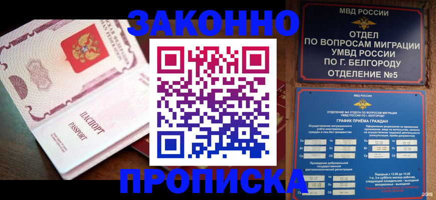 временная регистрация для школы в Свердловской области