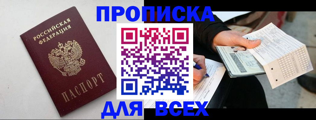 временная регистрация собственник в Свердловской области