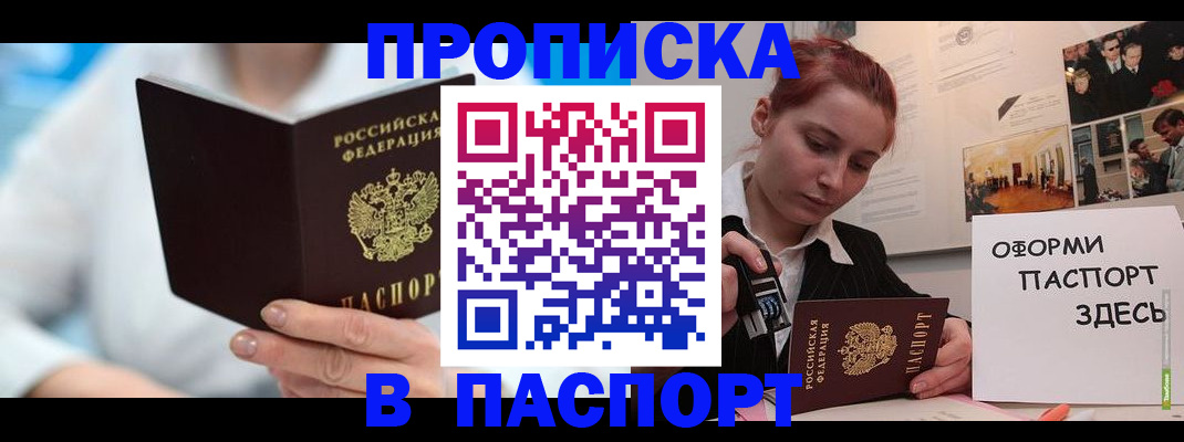 временная регистрация адрес в Свердловской области