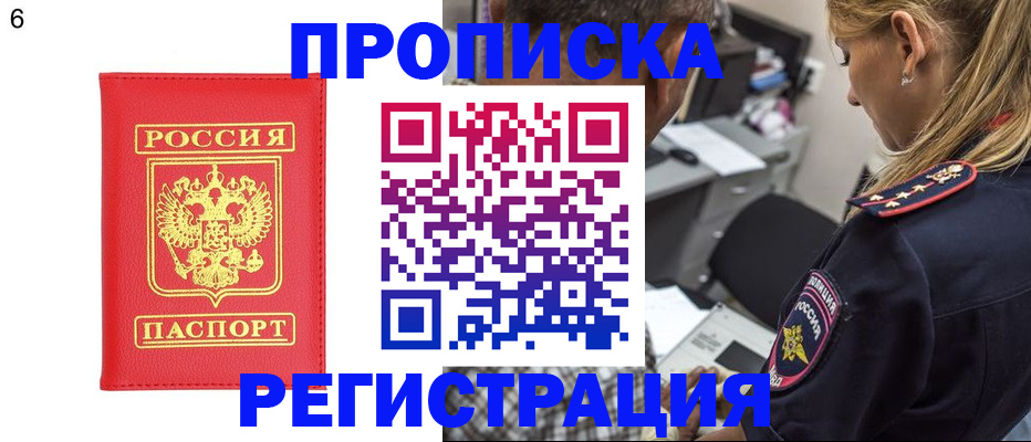 прописка иностранных граждан в Свердловской области