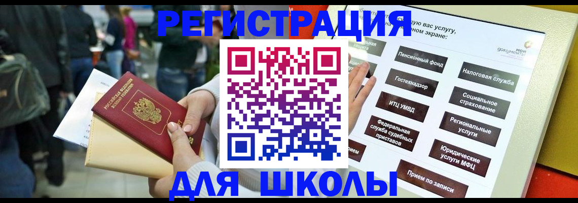 прописка для военкомата в Свердловской области